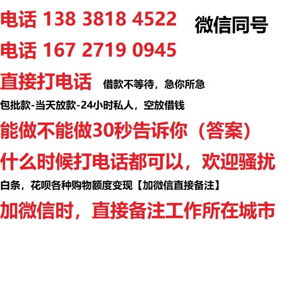 石林借钱上门放款|石林线下个人借贷周转|石林私人放款联系方式